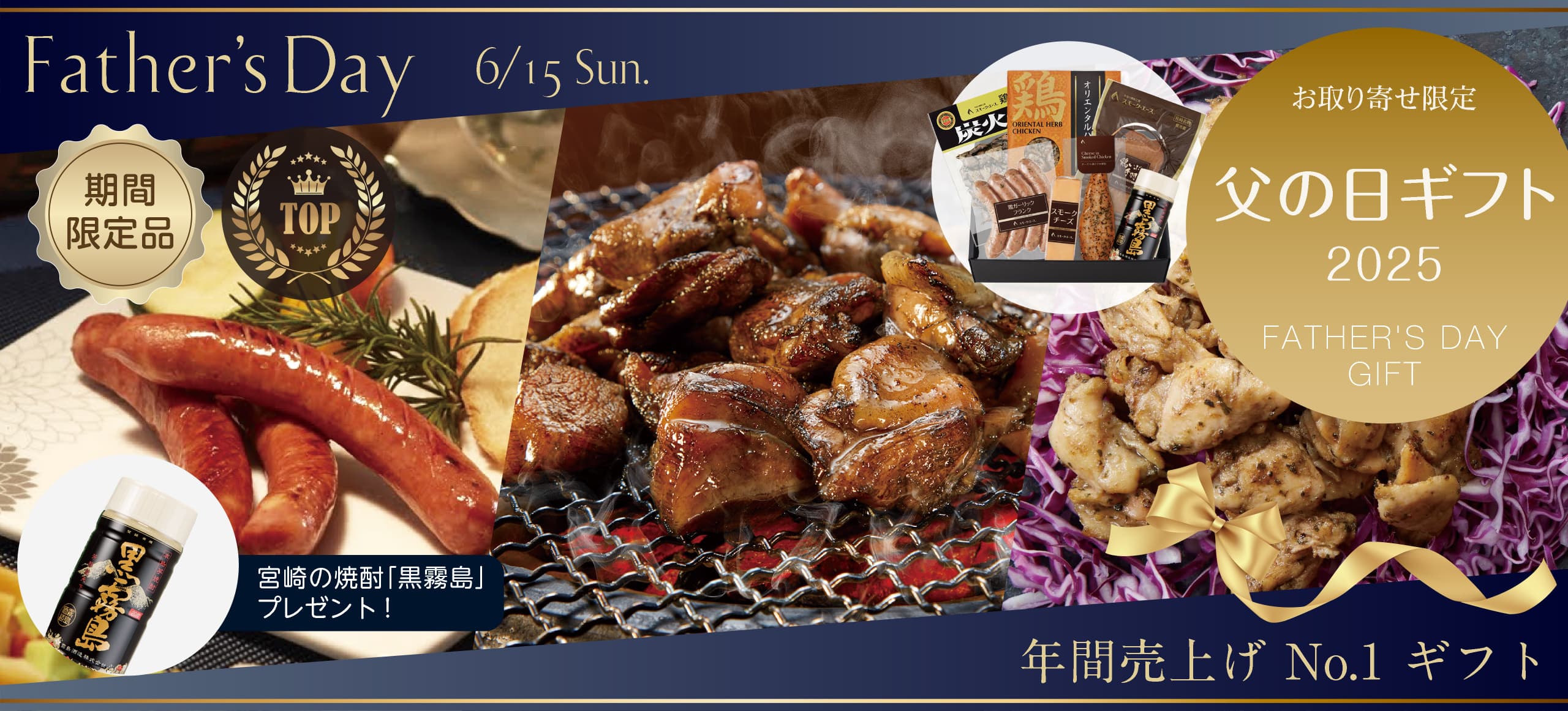 父の日お酒のおつまみギフト2025