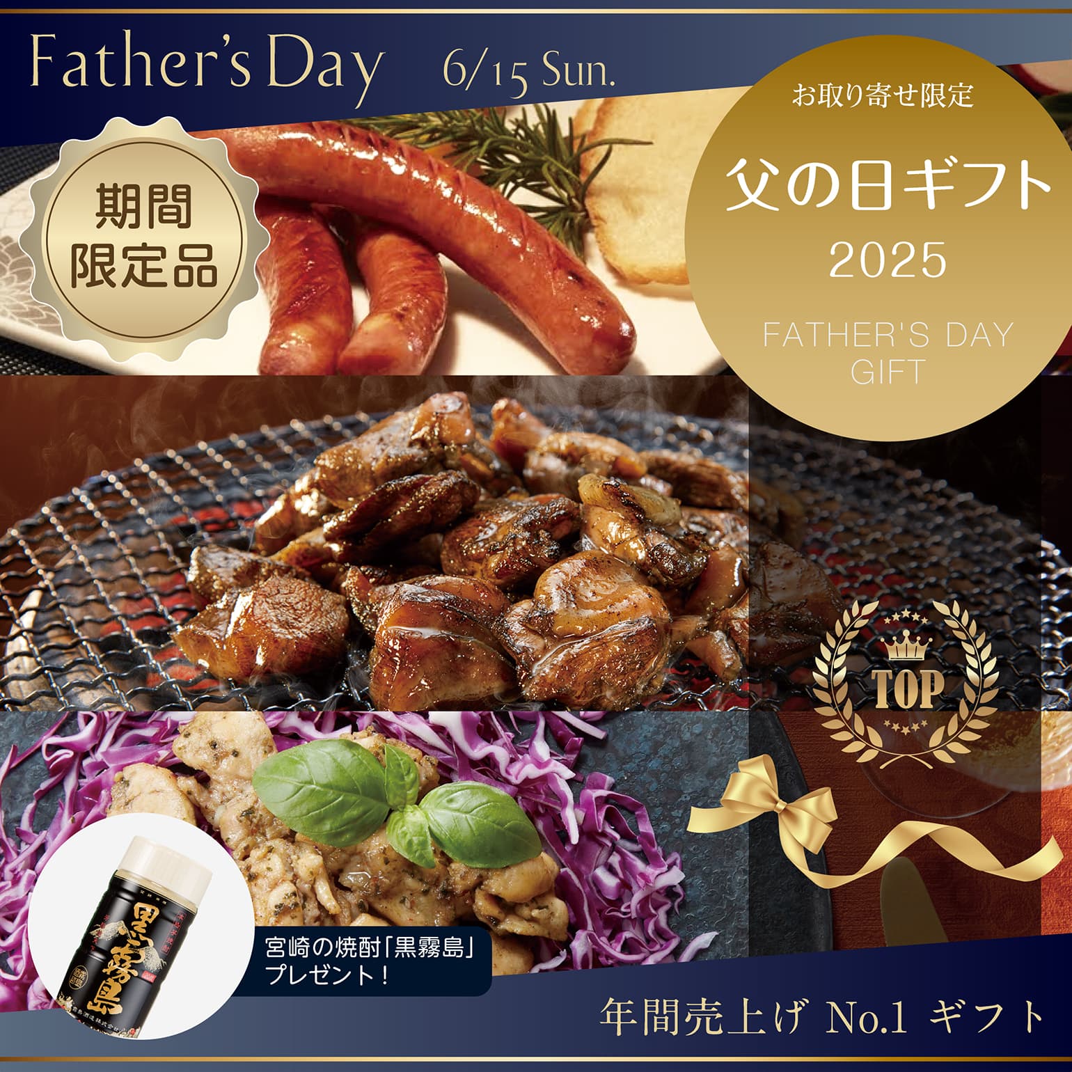 父の日ギフト　宮崎　通販
