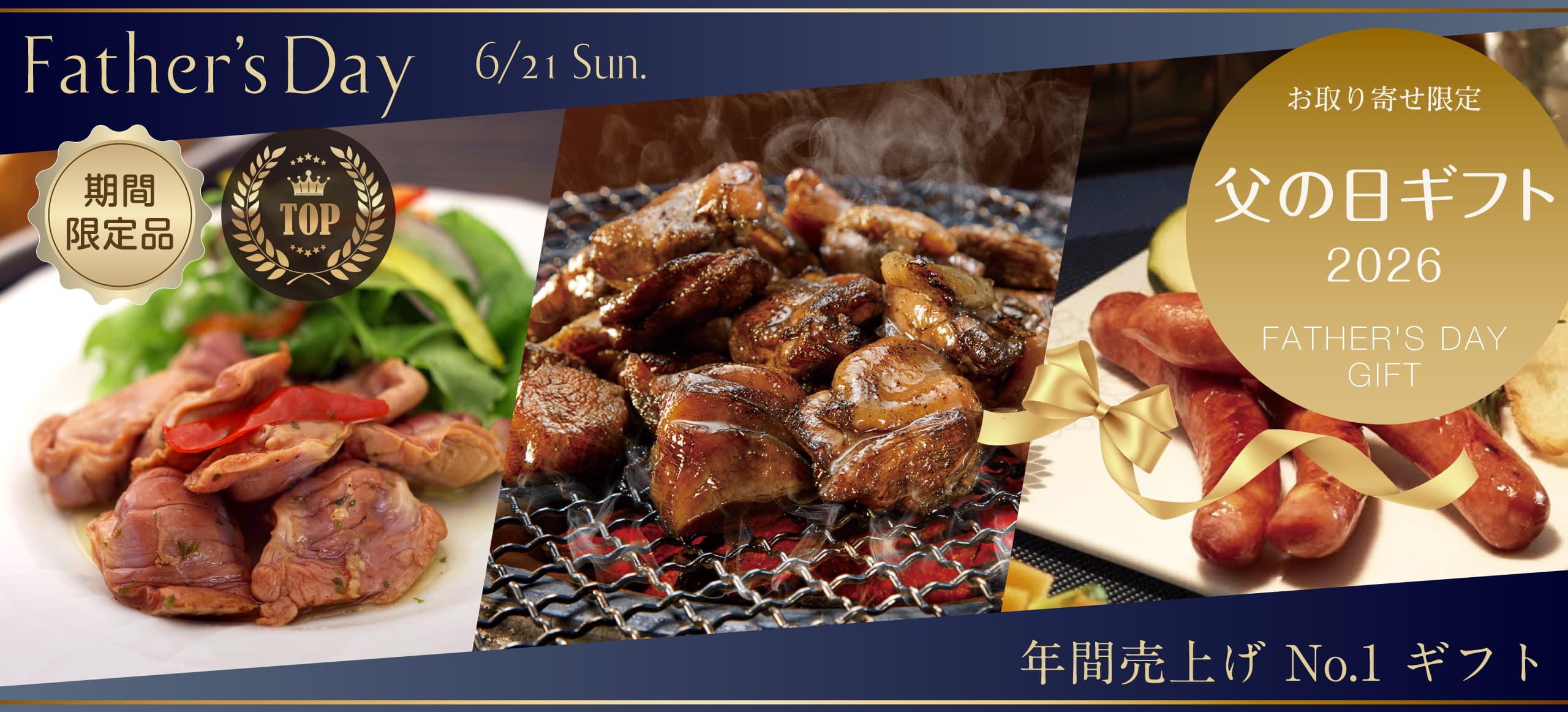 父の日お酒のおつまみギフト2025