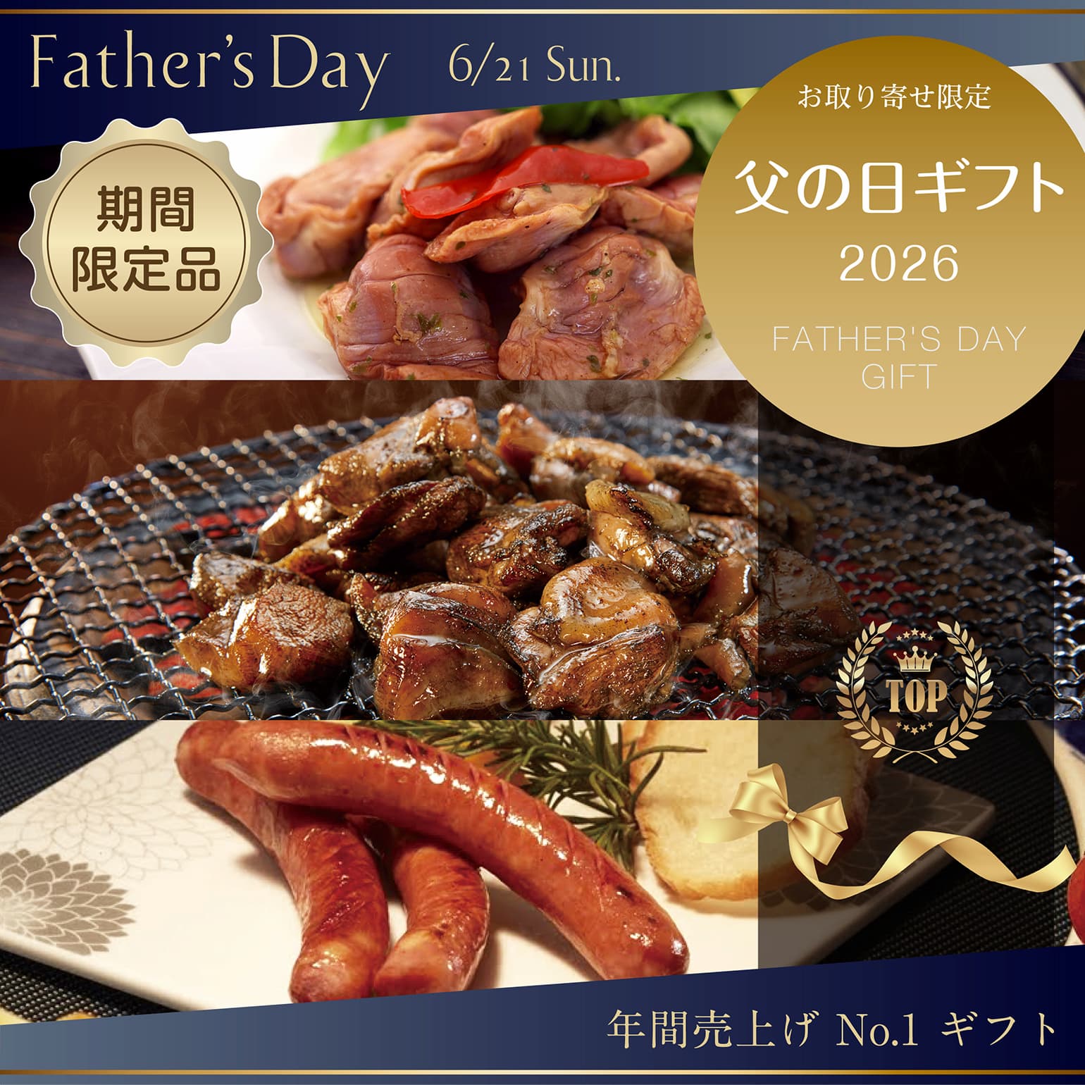 父の日ギフト　通販