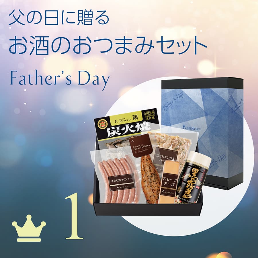 1 父の日お酒のおつまみギフト