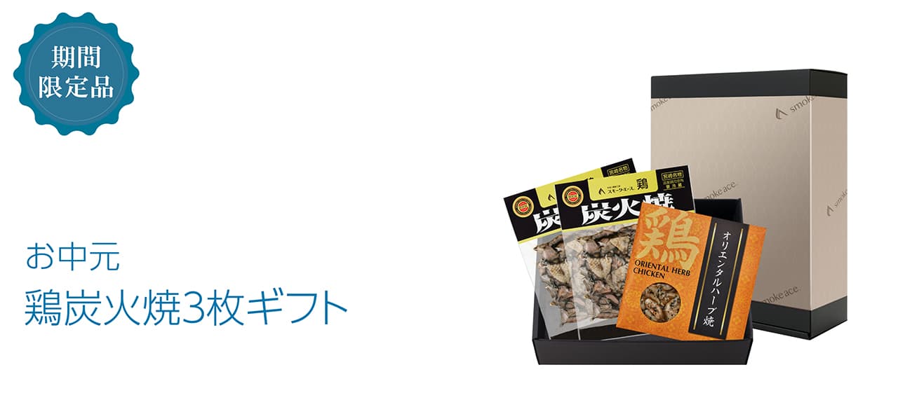 お中元ギフトお取り寄せ