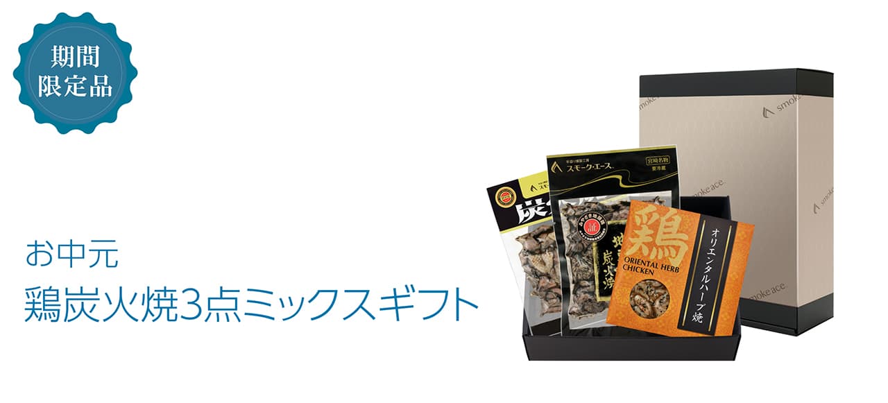 お中元ギフトお取り寄せ