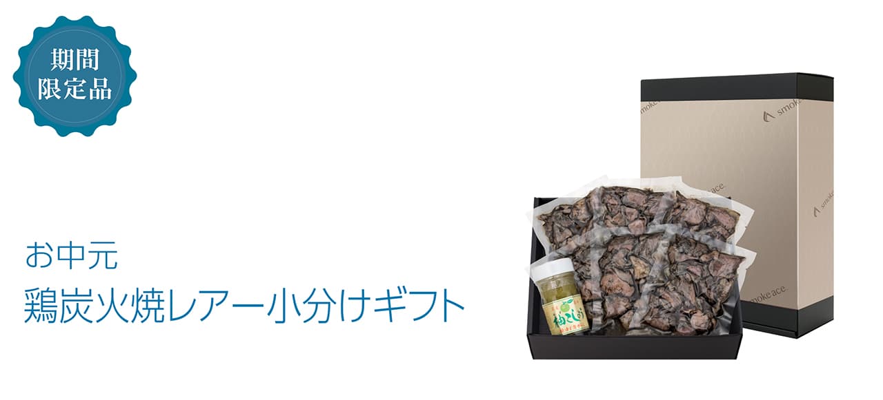 お中元ギフトお取り寄せ