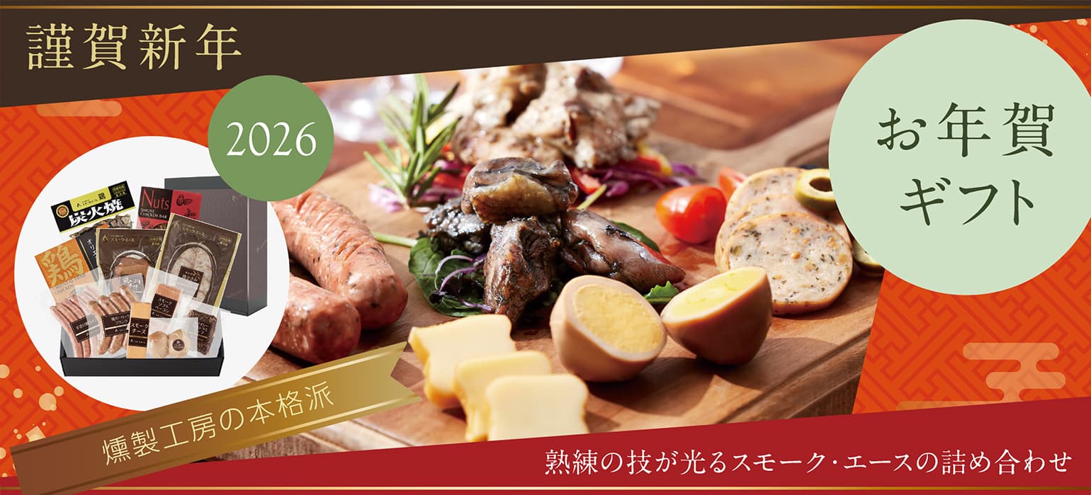 お歳暮・お年賀ギフト