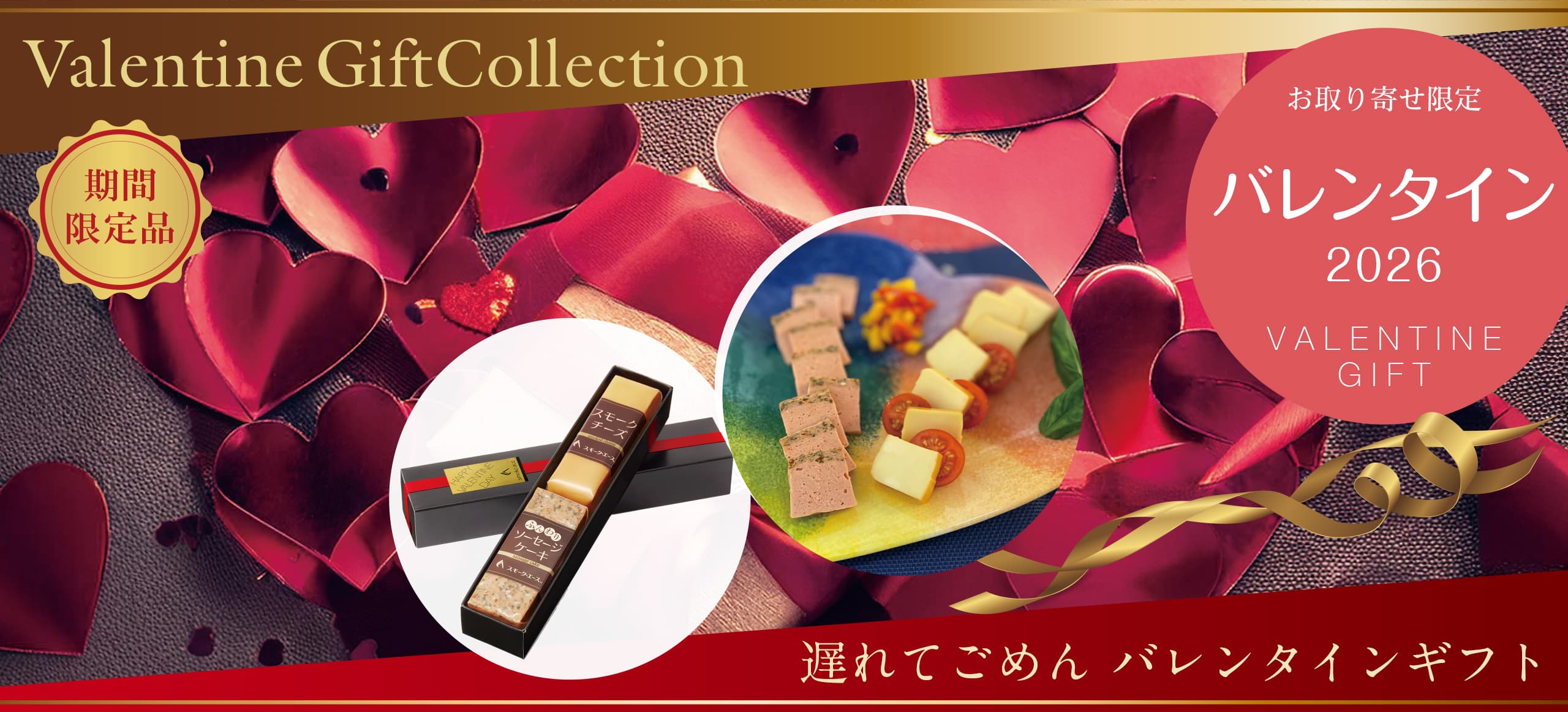 甘くないバレンタイン