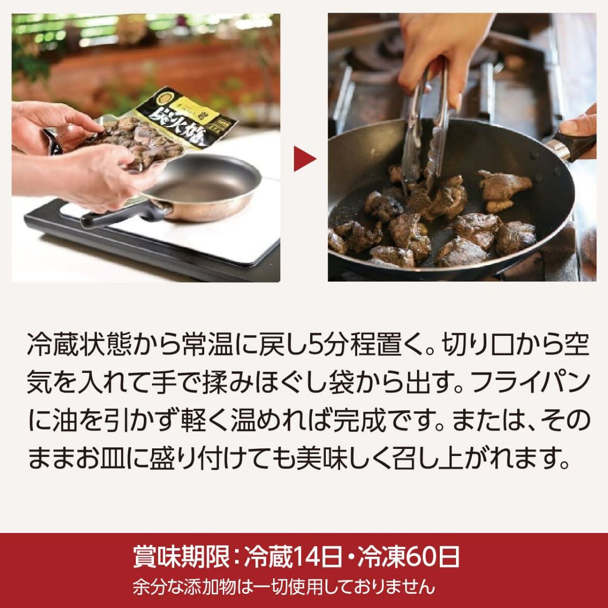 鶏炭火焼真空パック