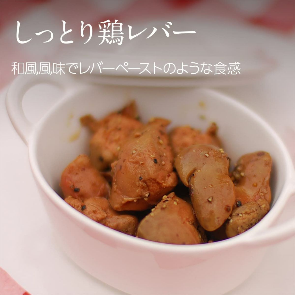 鶏レバー通販なら 公式スモークエース直営店 鶏レバー通販なら 公式スモークエース直営店