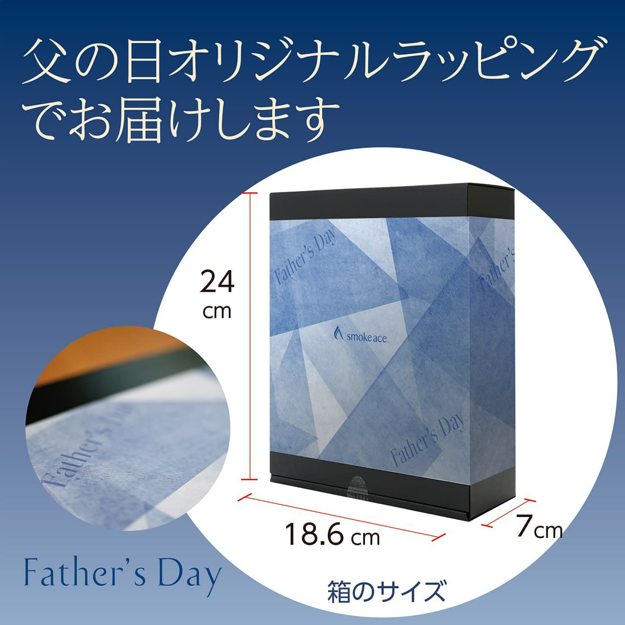 父の日おつまみセット 満天☆青空レストランギフト