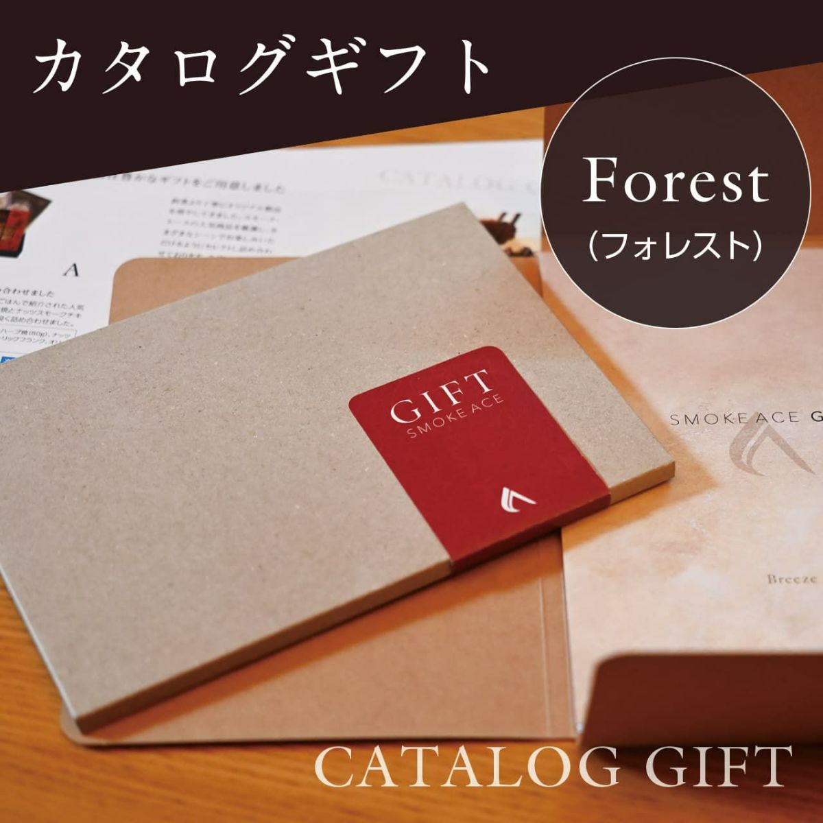 専用出品　フォレストシート　ギフトボックス　まとめ売り 専用出品 フォレストシート ギフトボックス まとめ売り